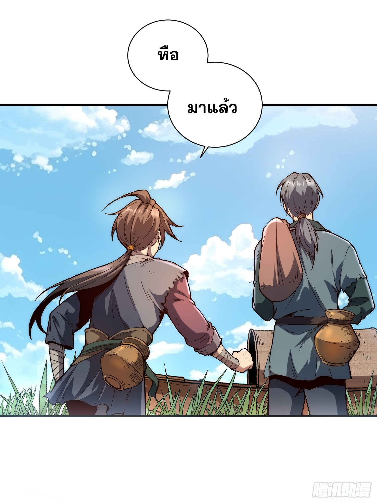 เริ่มต้นสู่การเป็นเทพวานรแห่งสายน้ำ ตอนที่ 2 หน้า 13