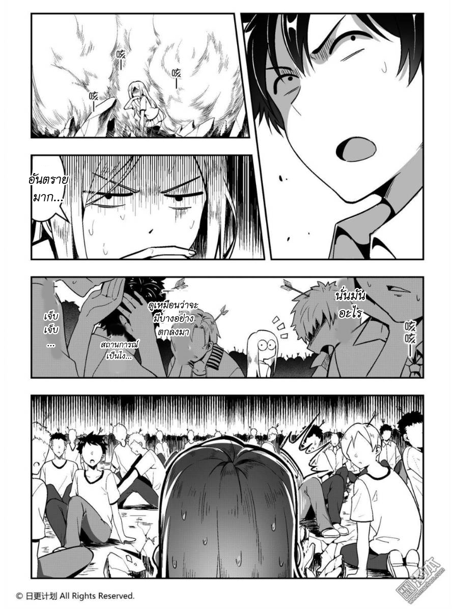 Angel X Demon is destined not to get along well ตอนที่ 1 หน้า 35