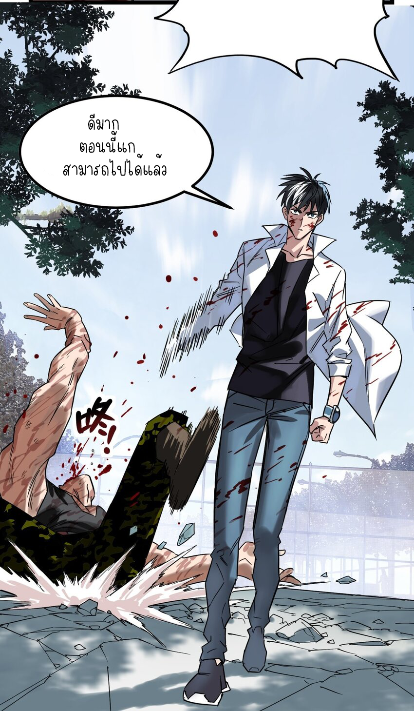 I Have a Hall of Heroic Souls ตอนที่ 17 หน้า 52