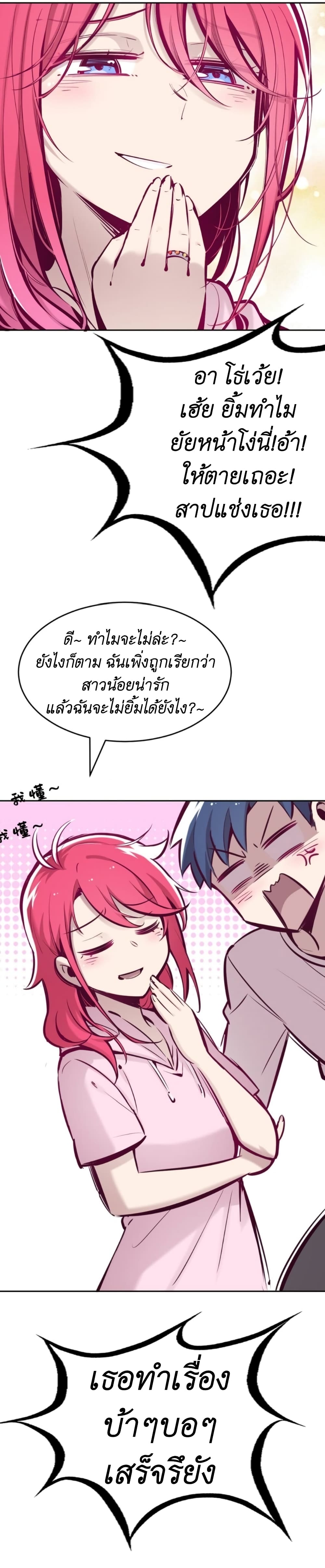 Demon x Angel can't get along! ตอนที่ 62 หน้า 13