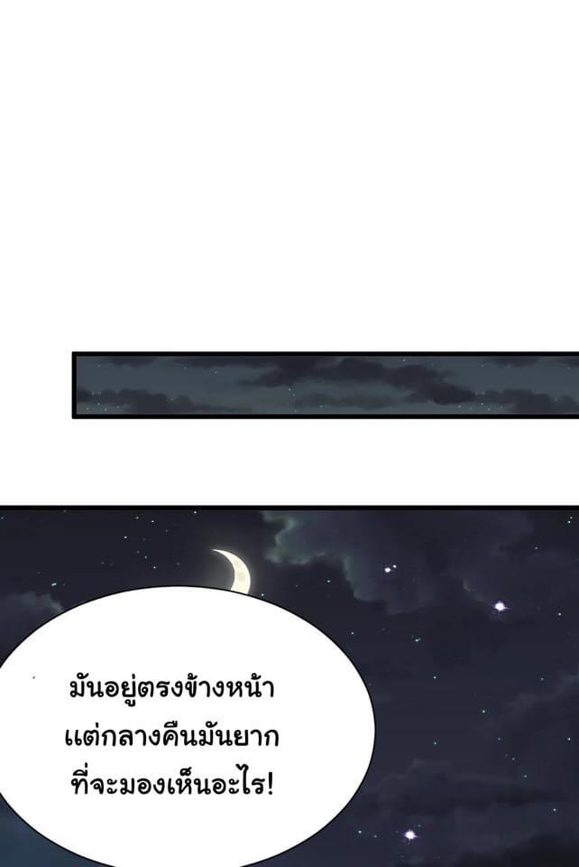เทพเซียนอมตะตกสวรรค์ (เเม่มดเบิ้มๆ) ตอนที่ 3 หน้า 48