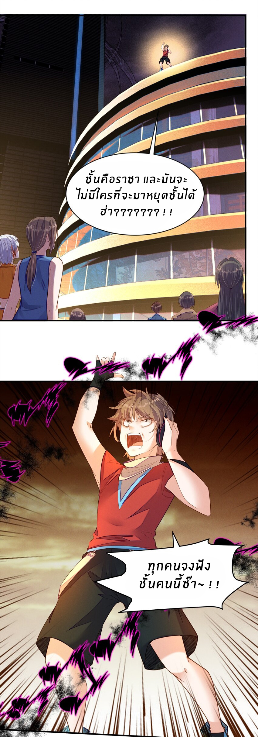 Orange Meteor ตอนที่ 4 หน้า 6