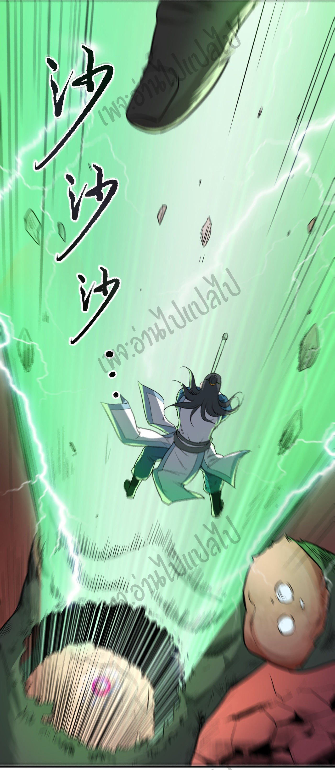 Valkyrie Supreme ตอนที่ 22 หน้า 18