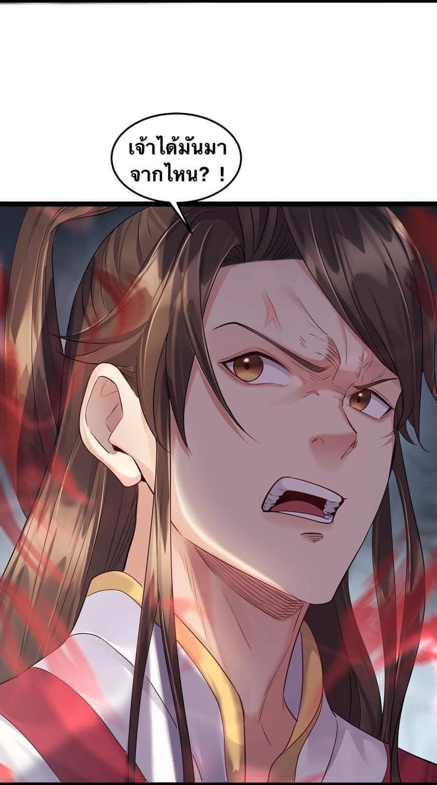 เทพวายร้ายกลับชาติมาเกิดใหม่ ตอนที่ 9 หน้า 28