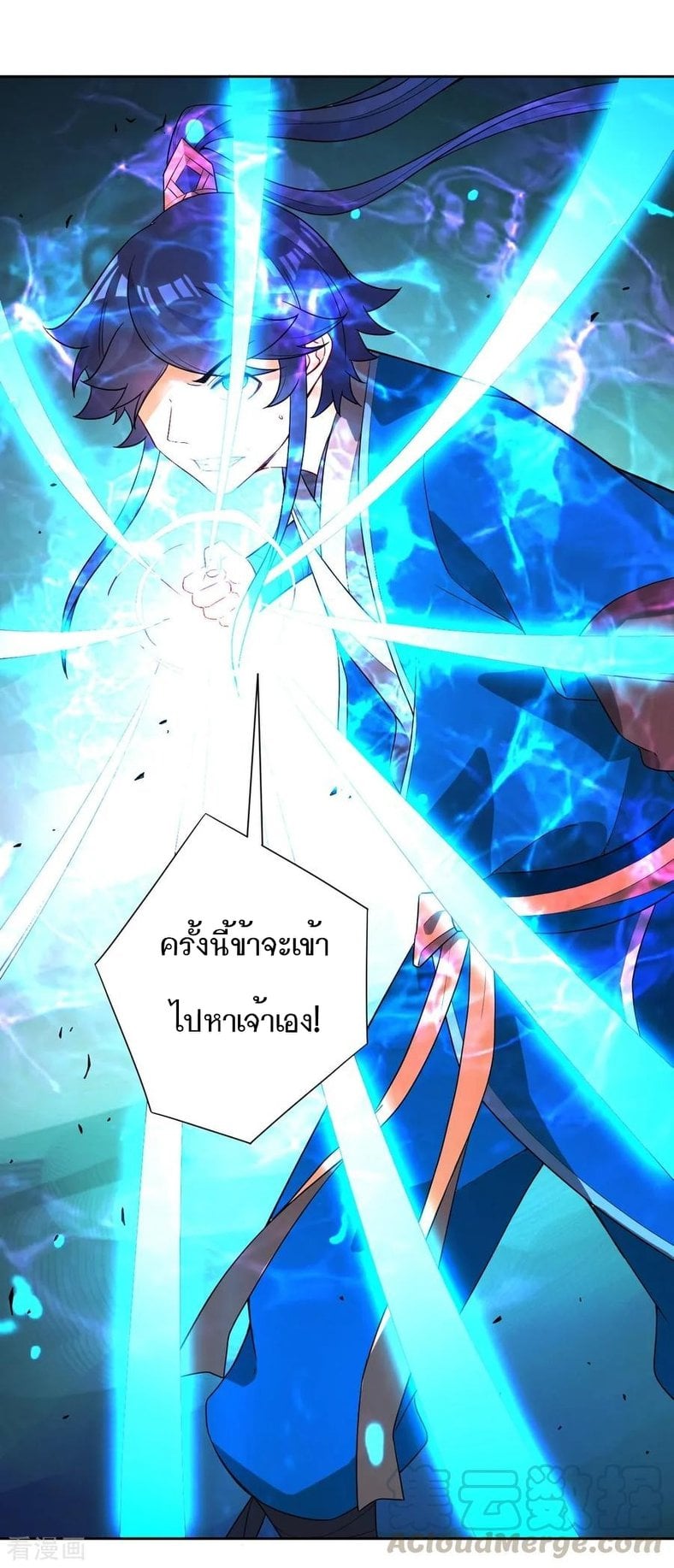 ข้ารับใช้ชั้นหนึ่ง ตอนที่ 36 หน้า 17