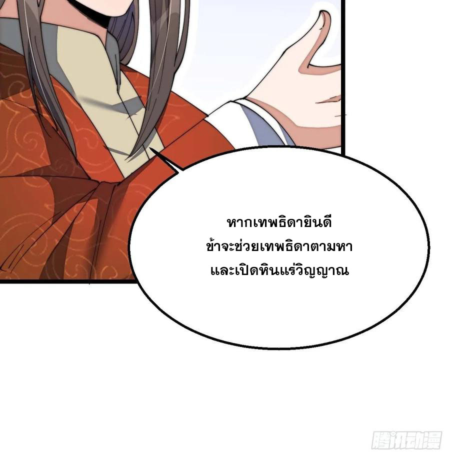 บุรุษที่มีโชค คงไม่ใช่ข้าแล้วแหละ ตอนที่ 8 หน้า 9