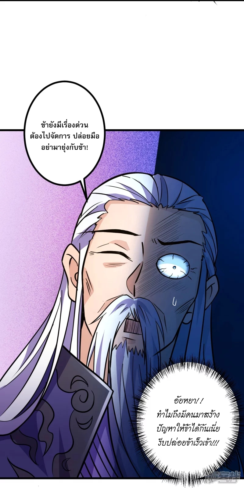 ผู้ขัดเกลาร่างกายที่แข็งแกร่งที่สุดในประวัติศาสตร์ ตอนที่ 21 หน้า 26