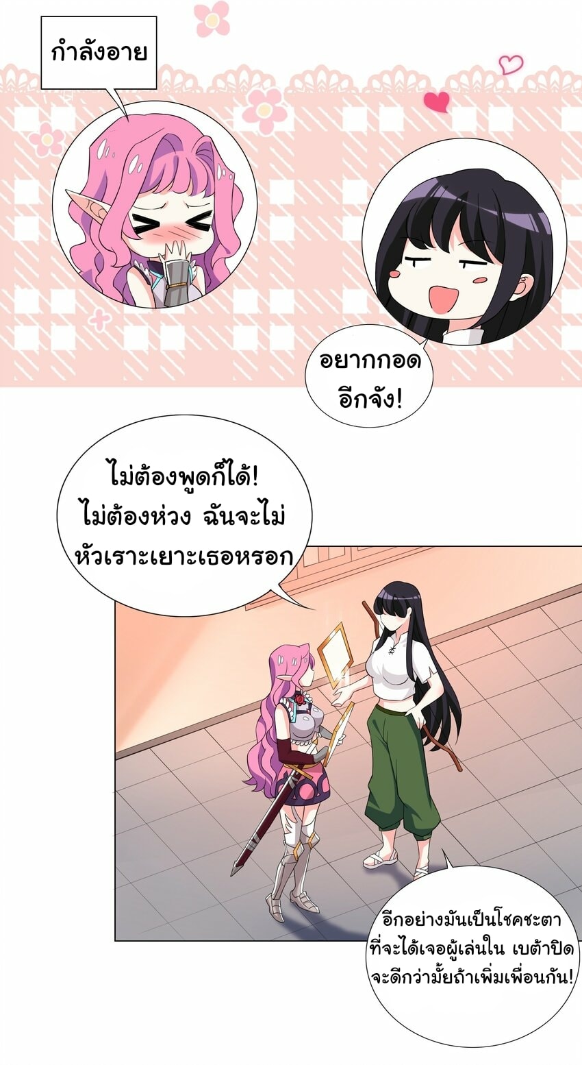 ผมเกิดใหม่เป็นสุดยอดเทพและตัวละครในเกมของผมเป็นเจ้าหญิงแห่งโชคที่มีค่าโชค666นะคร๊าบบ ตอนที่ 6 หน้า 40