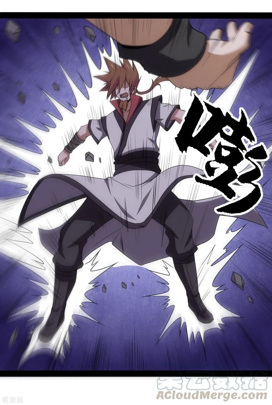 เหยียบย่ำแม่น้ำอมตะ ตอนที่ 74 หน้า 25