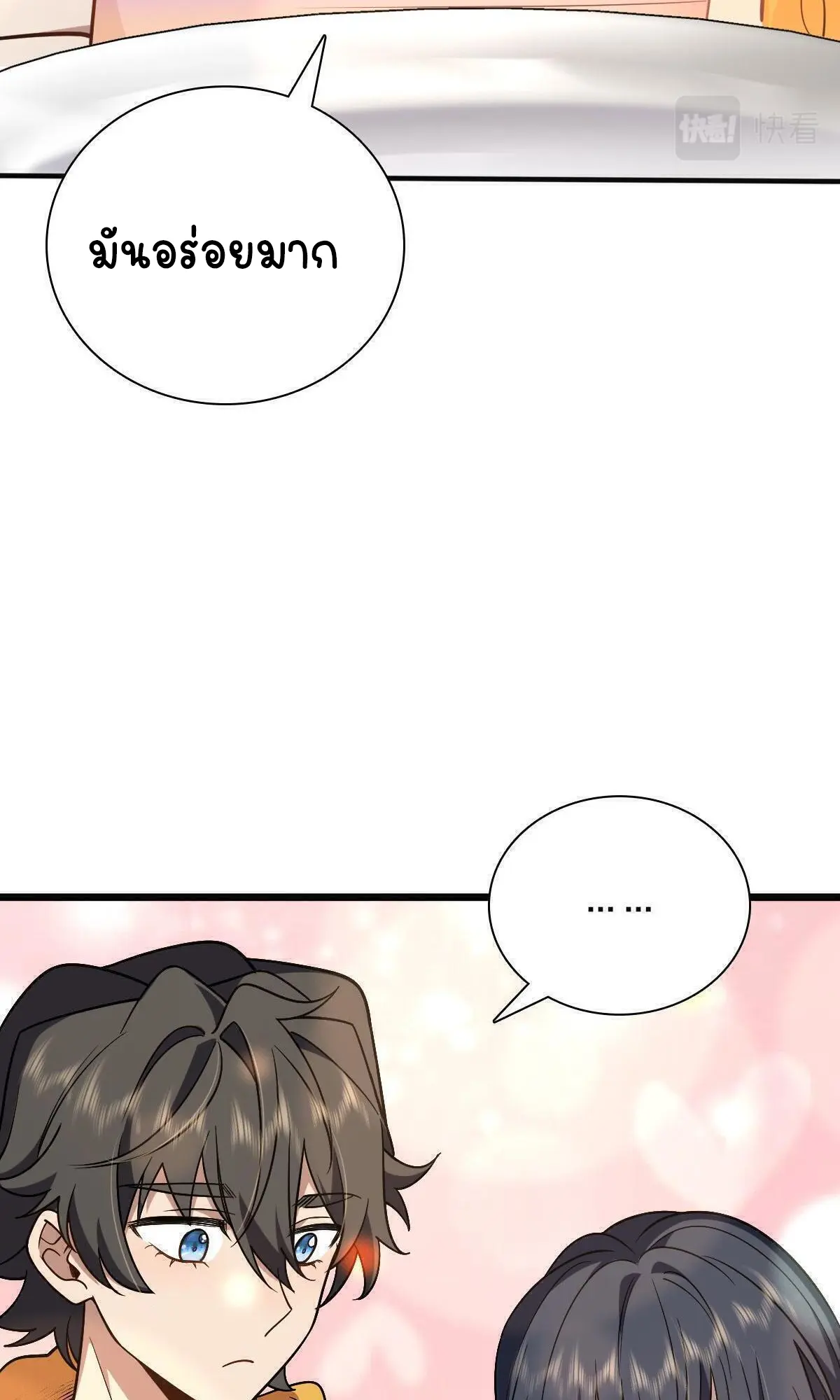 ภรรยาผมเป็นคนเมื่อ1000ปีที่แล้ว My Wife Is From a Thousand Years Ago ตอนที่ 40 หน้า 53