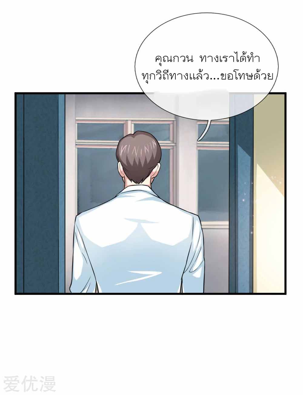 สุดยอดปรมาจารย์มีด ตอนที่ 107 หน้า 17