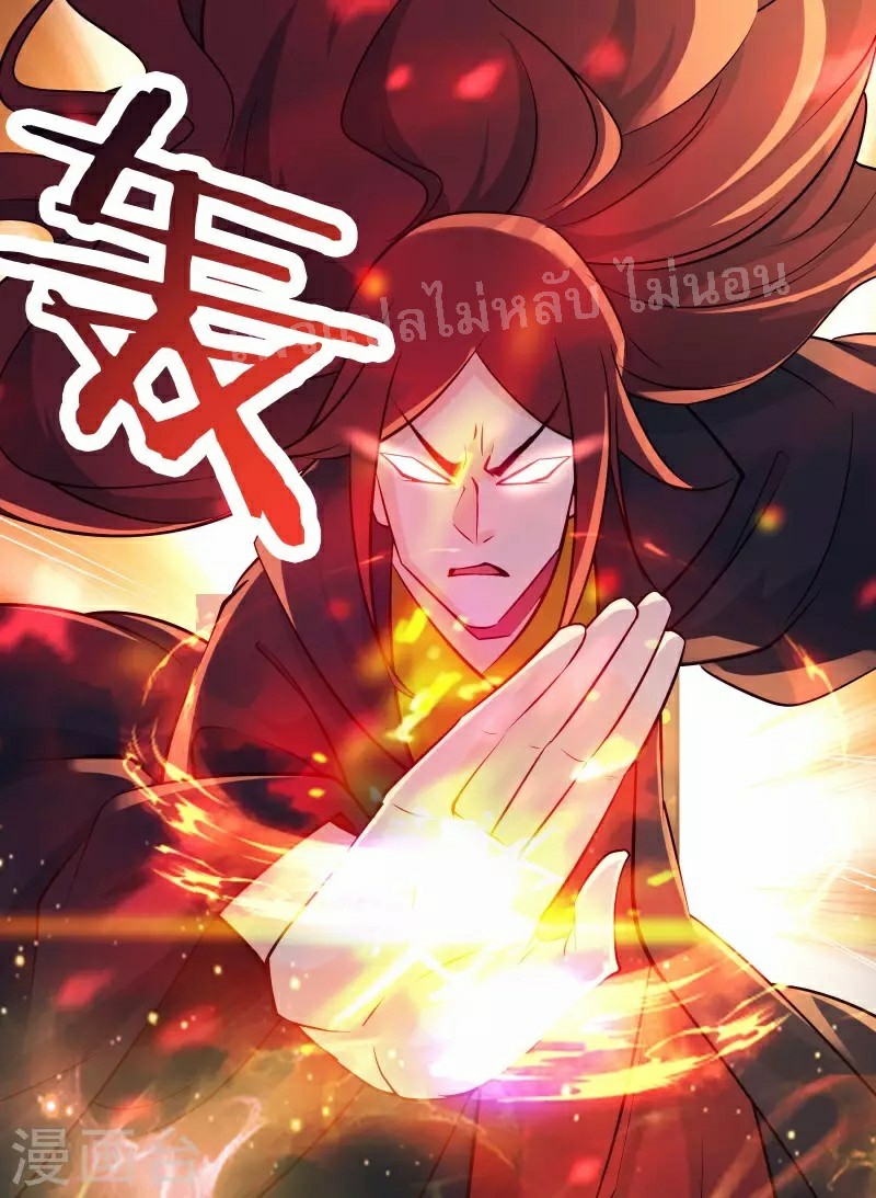 ฮาเร็มของข้ามีแต่ลูกศิษย์หญิงทั้งนั้น ตอนที่ 42 หน้า 25