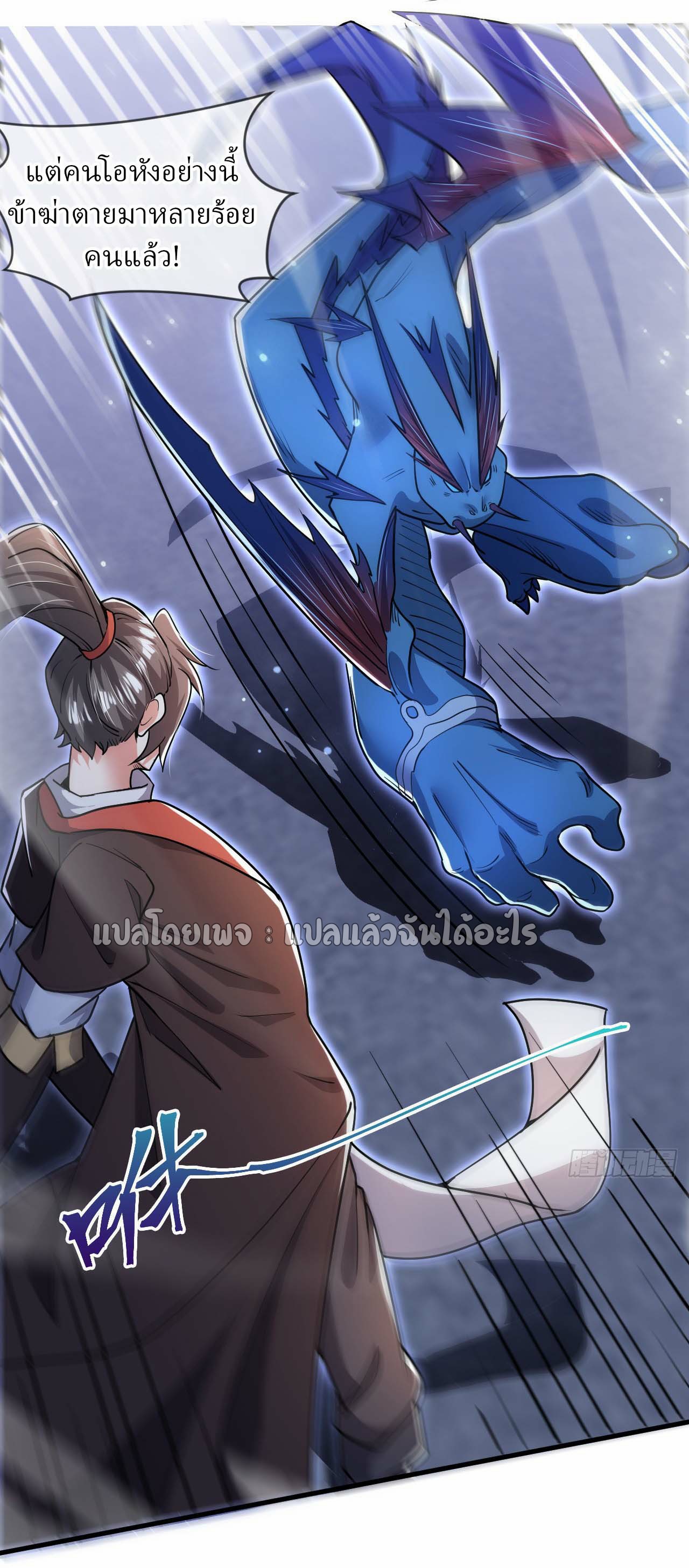 (ชนจีน)จุติเทพจักรพรรดิเกิดมาทั้งทีมีคะแนนเป็นล้าน ตอนที่ 68 หน้า 12