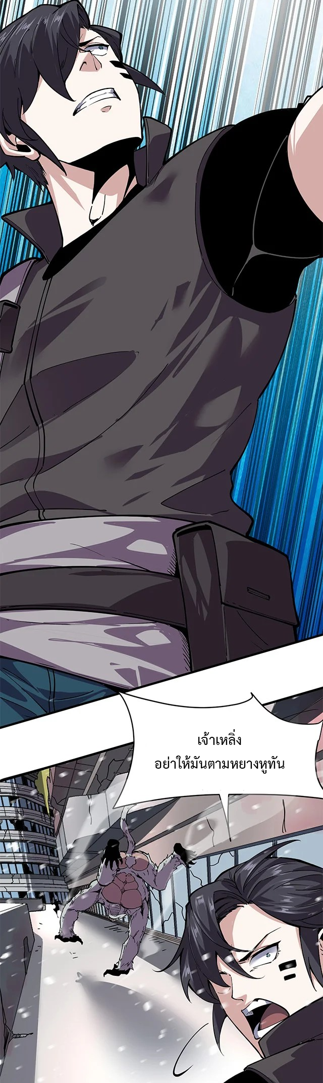 ข้ามองเห็นกฎแห่งดินแดนต้องห้าม - I Can See the Forbidden Zone Rules ตอนที่ 2 หน้า 27