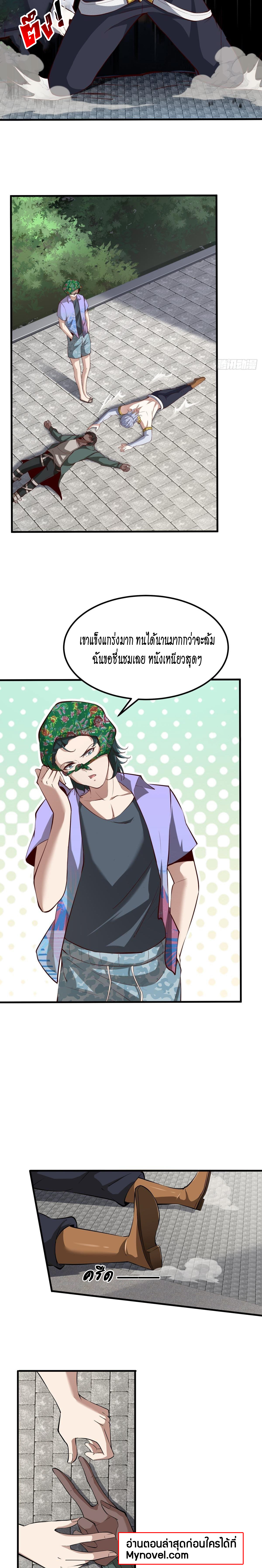 ฉันไม่อยากเป็นที่ 1   [I Really Don't Want to Be the First] ตอนที่ 44 หน้า 12