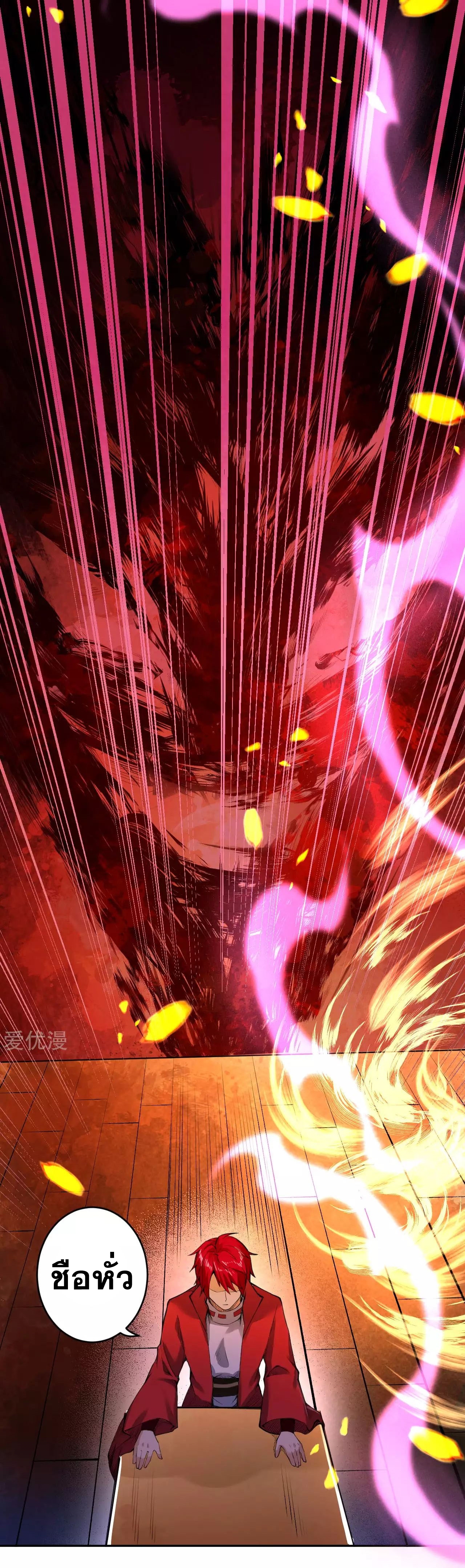 Against the Gods - อสูรพลิกฟ้า ตอนที่ 221 หน้า 7