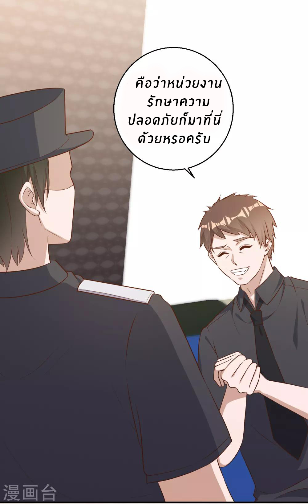 God Fisherman ตอนที่ 52 หน้า 21