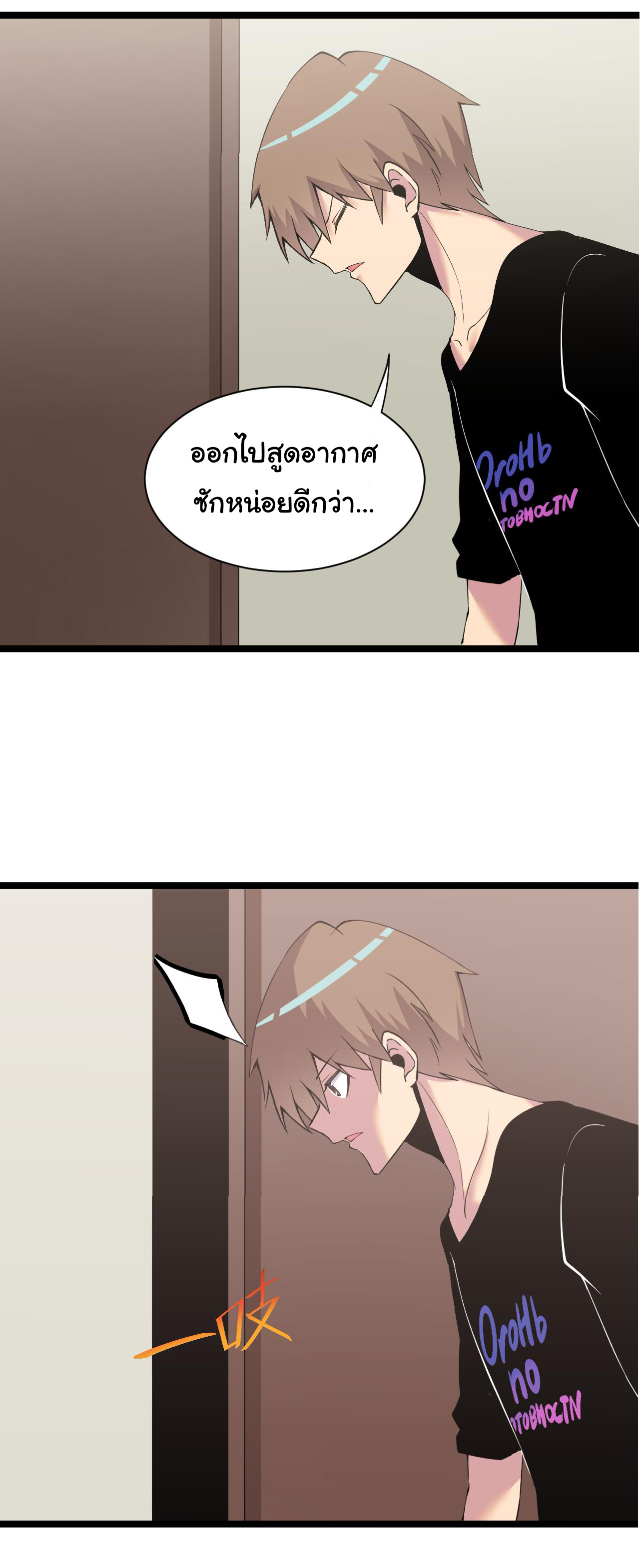 Sanjie Taobao Store ระบบร้านค้าเทพเจ้า ตอนที่ 246 หน้า 5