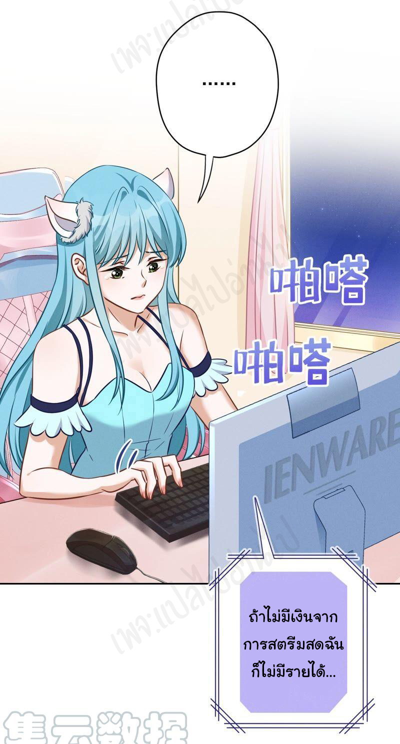 Lu Feng is the best son-in-law สุดยอดลูกเขย "ลู่เฟิง" ตอนที่ 112 หน้า 12