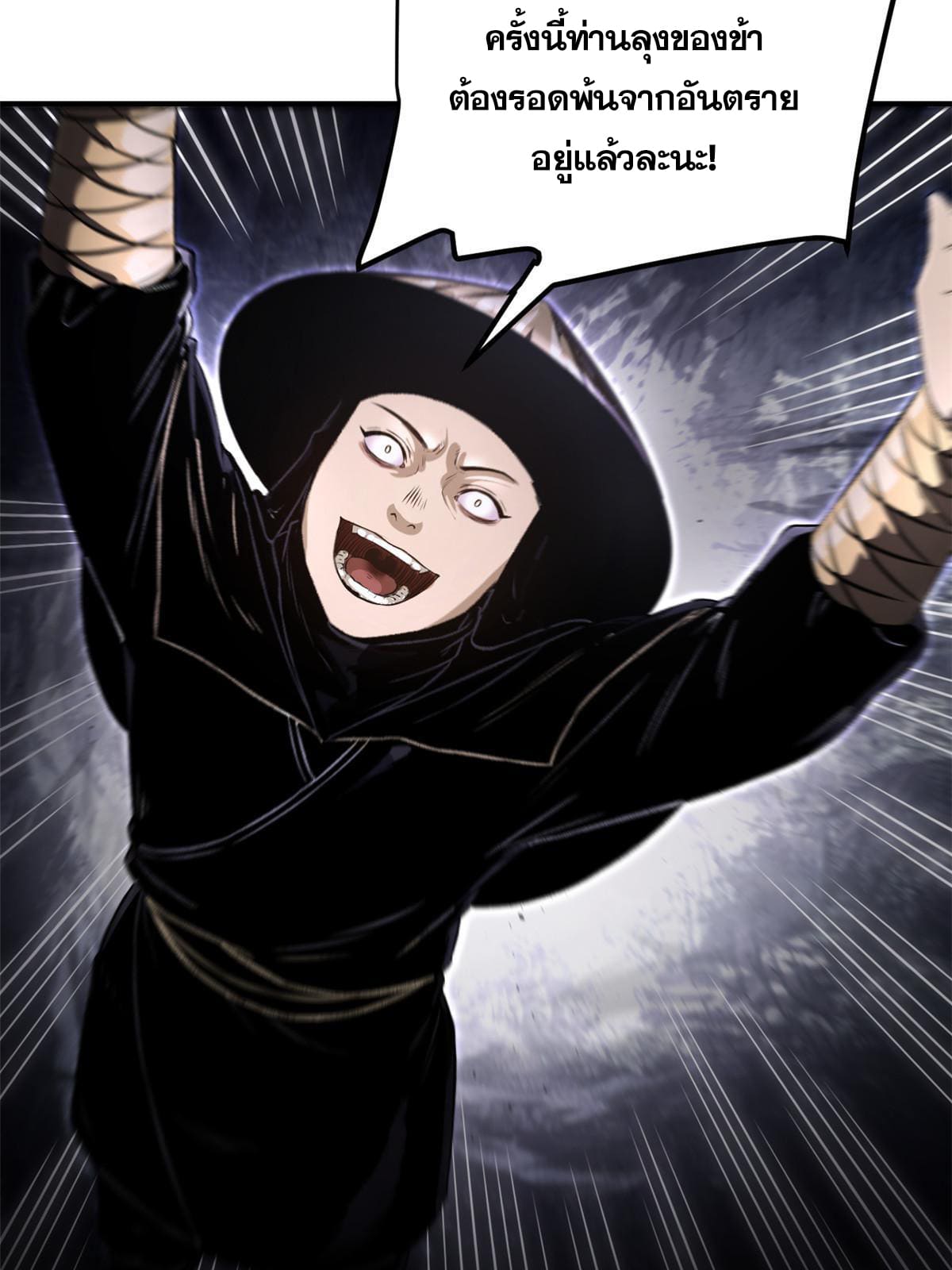 สายลับคนแรกในประวัติศาสตร์ ตอนที่ 10 หน้า 49