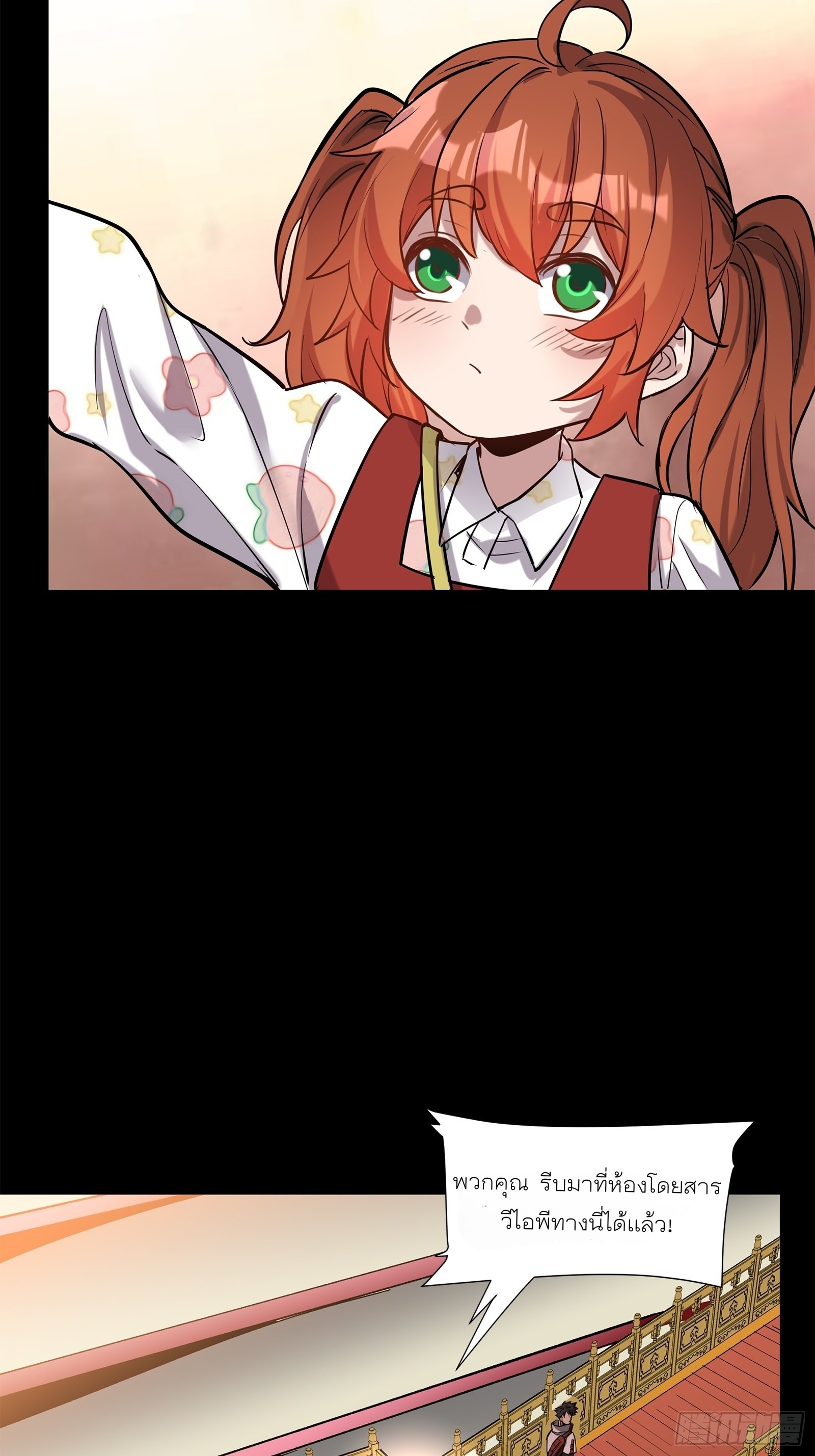 Legend of Star Genera ชนจีน ตอนที่ 64 หน้า 46