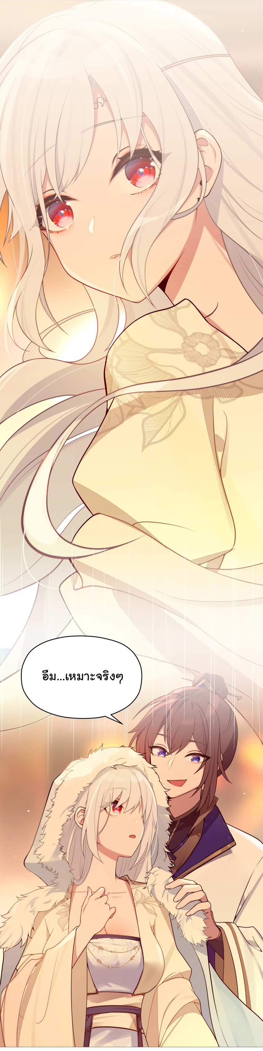The lady is actually the future tyrant and empress จบ 50 ตอน ตอนที่ 6 หน้า 34