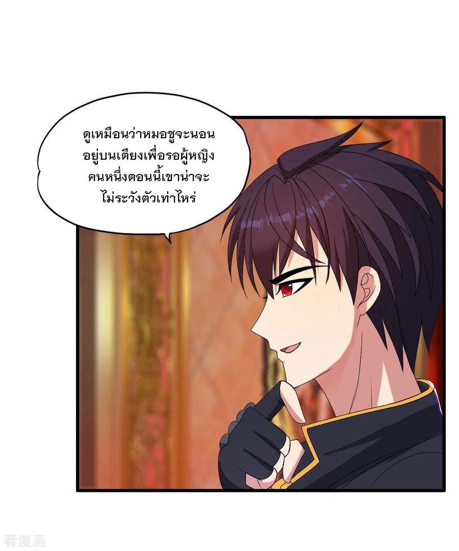 ทหารแพทย์สุดแกร่งผันตัวมาเป็นบอดี้การ์ด ตอนที่ 41 หน้า 10