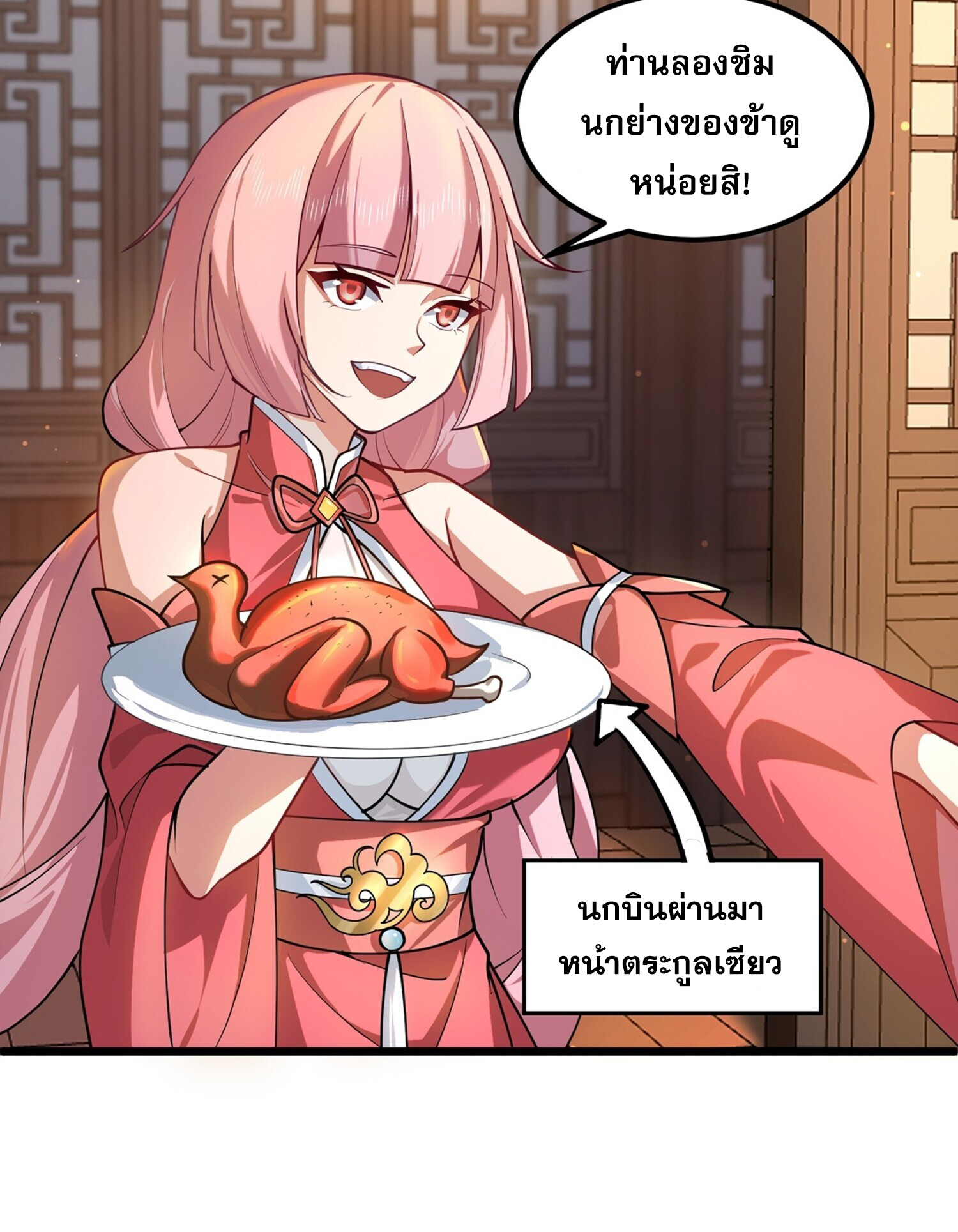 ชายผู้แสนดีอย่างข้า ดันถูกระบบบังคับให้กลายเป็นจอมวายร้าย ตอนที่ 4 หน้า 5