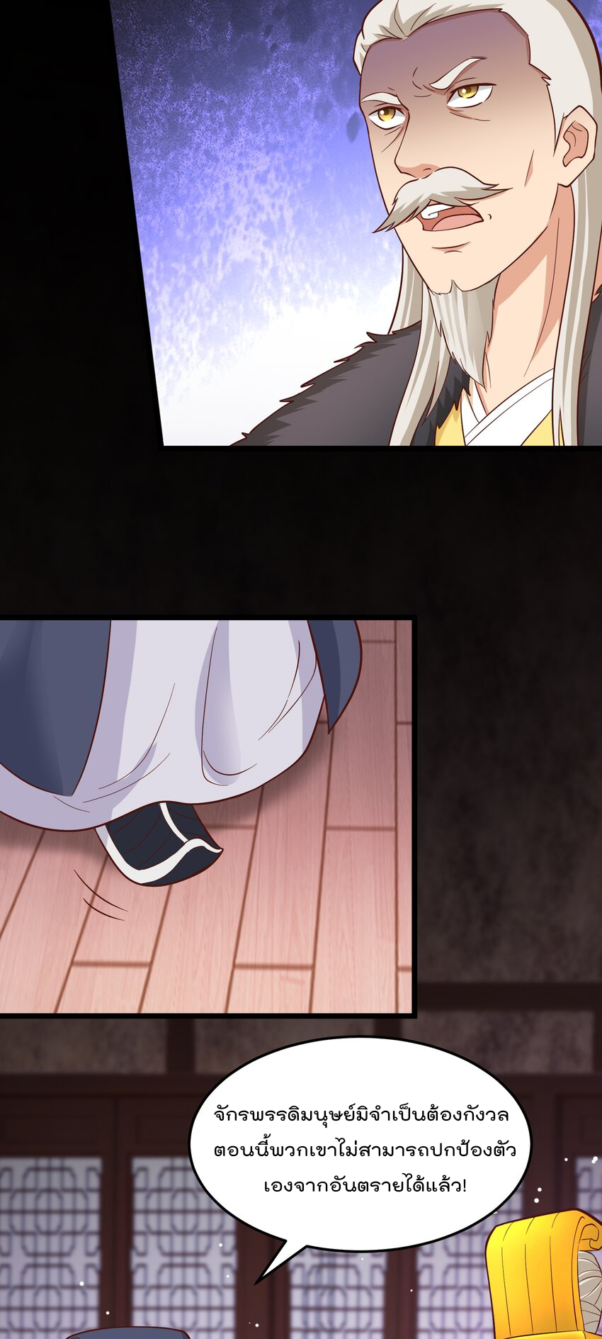 สมบัติทั้งหมดที่ข้าทิ้งไปตอนนี้กลายเป็นผู้หญิงไปซะแล้ว (ชนต้นฉบับ) ตอนที่ 39 หน้า 9