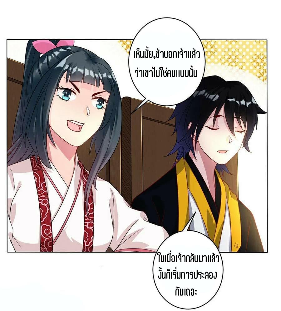 ข้ารับใช้ชั้นหนึ่ง ตอนที่ 22 หน้า 6