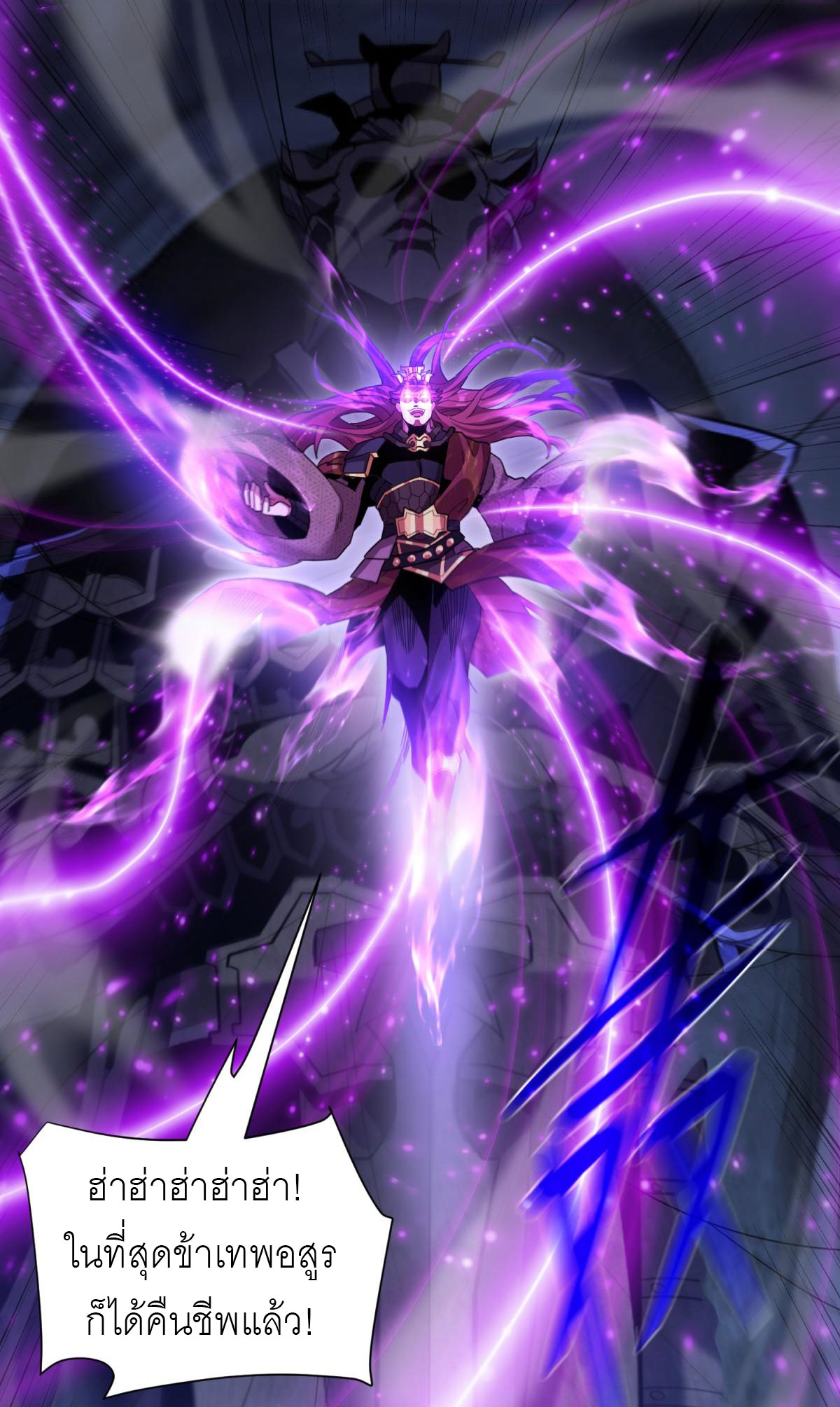 ไร้เทียมทาน จักรพรรดินีผู้เป็นภรรยาข้ายังตกตะลึง ตอนที่ 6 หน้า 69