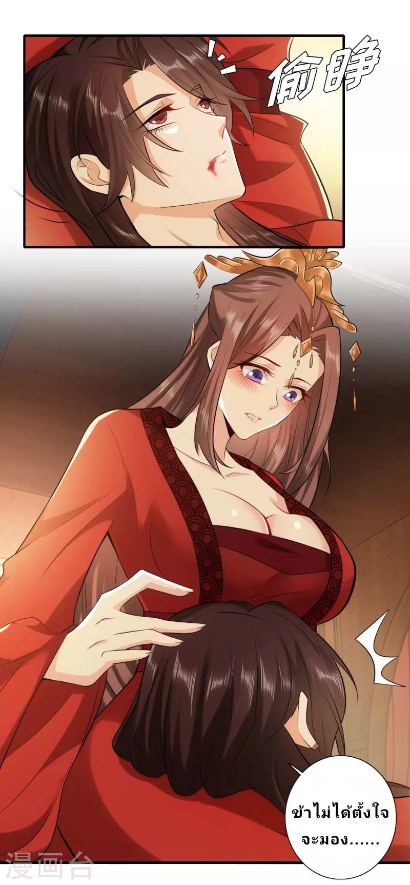 The ultimate crazy son-in-law—สุดยอดลูกเขยสุดบ้าที่แข็งแกร่งที่สุด ตอนที่ 15 หน้า 13