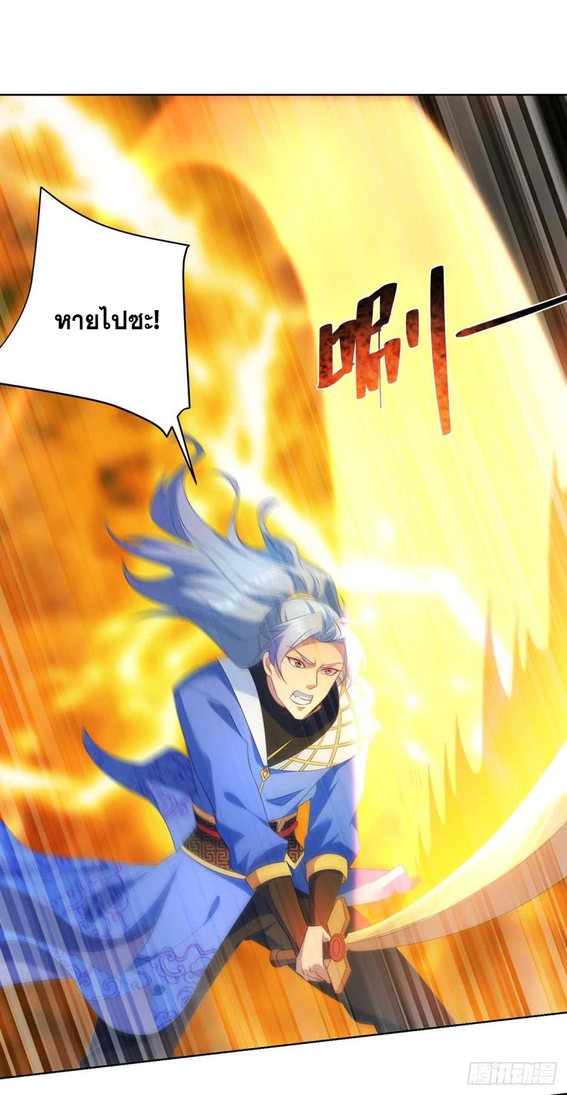 จักรพรรดิ 80,000 ปี ตอนที่ 125 หน้า 8