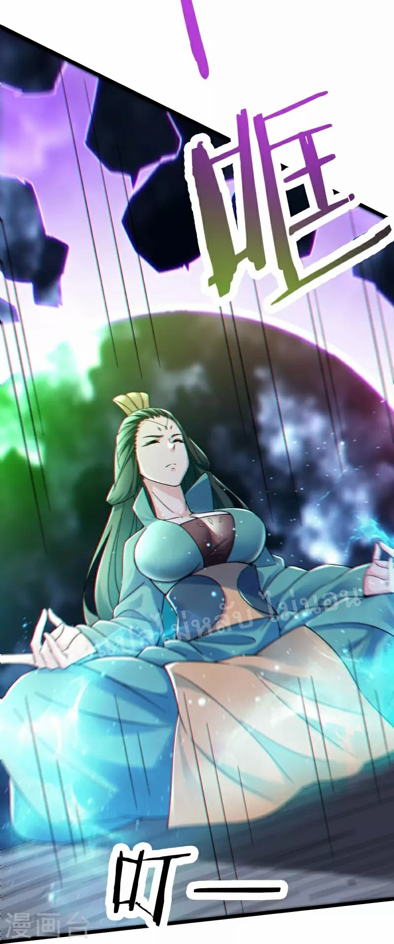 ฮาเร็มของข้ามีแต่ลูกศิษย์หญิงทั้งนั้น ตอนที่ 82 หน้า 33