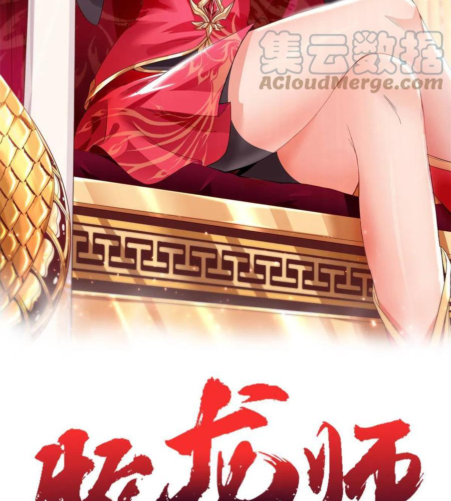 (ชนจีน) Dragon Master (จูหมิง นักรบเซียนมังกร) ตอนที่ 113 หน้า 2