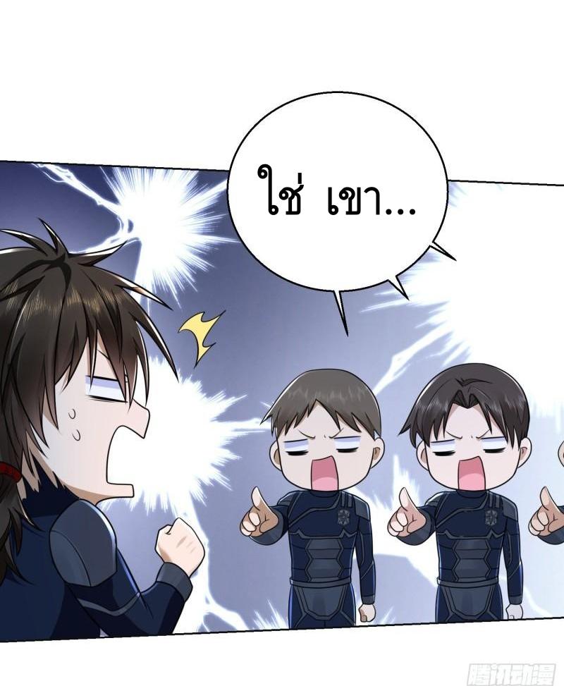 THE FIRST ORDER ตอนที่ 116 หน้า 59