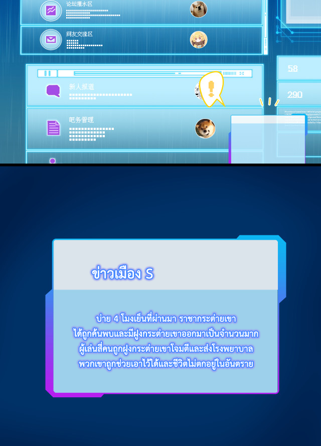 เกมบุกโลก ตอนที่ 7 หน้า 41