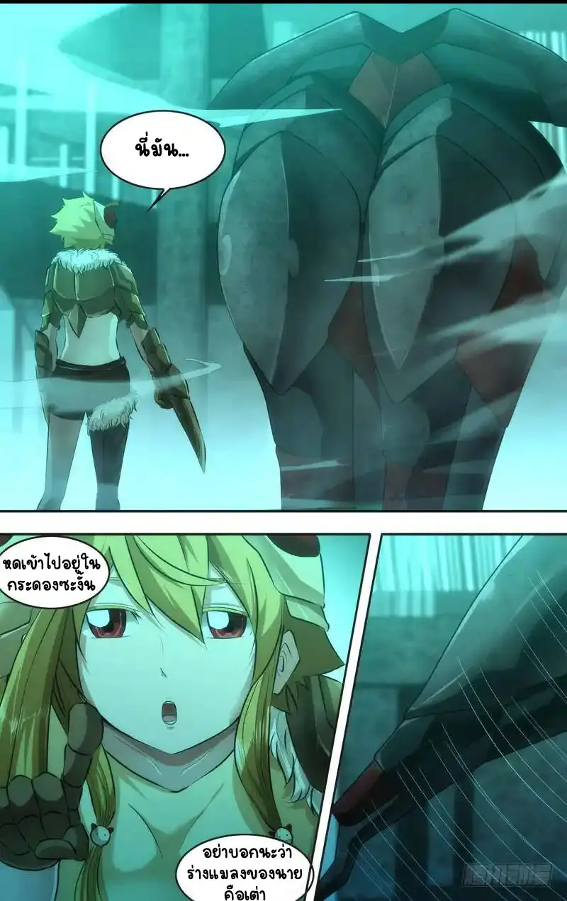  Metamorphosis ตอนที่ 47 หน้า 7
