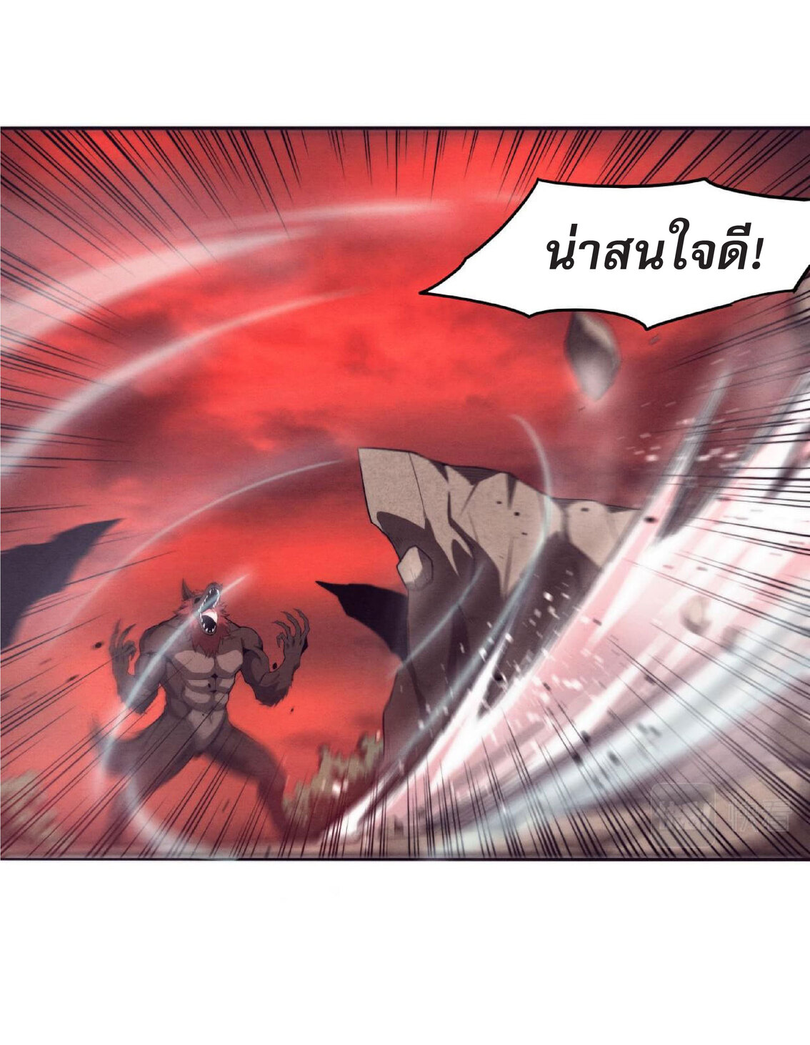 the frenzy of evolution การวิวัฒนาการที่บ้าคลั่ง ตอนที่ 65 หน้า 9