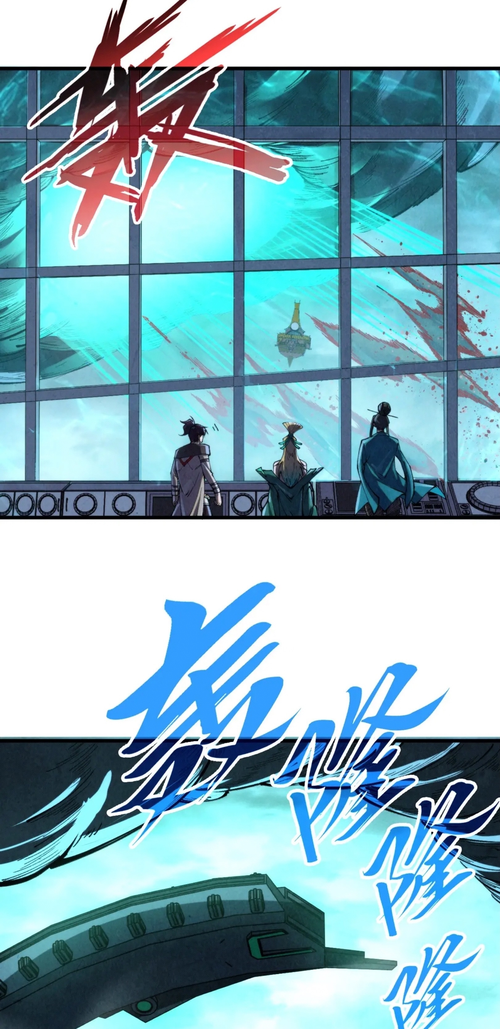 มหาเทพนิรันดร์กาล ตอนที่ 260 หน้า 6