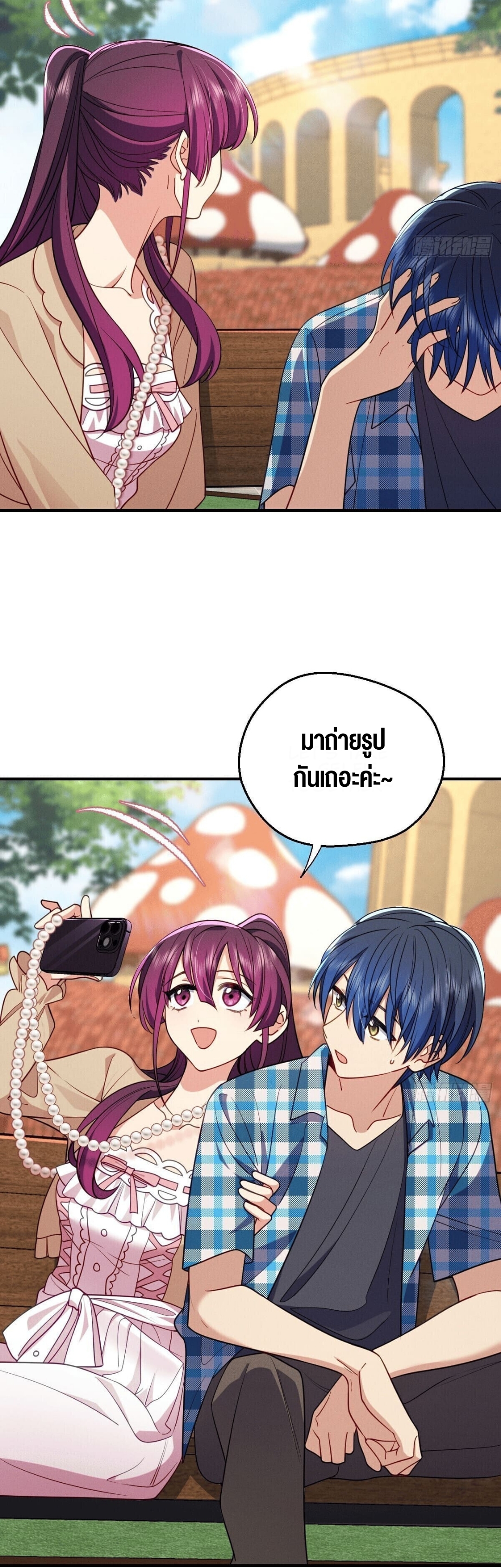 ช่วยทำตัวดีๆกับภรรยาของผมด้วย ตอนที่ 15 หน้า 40