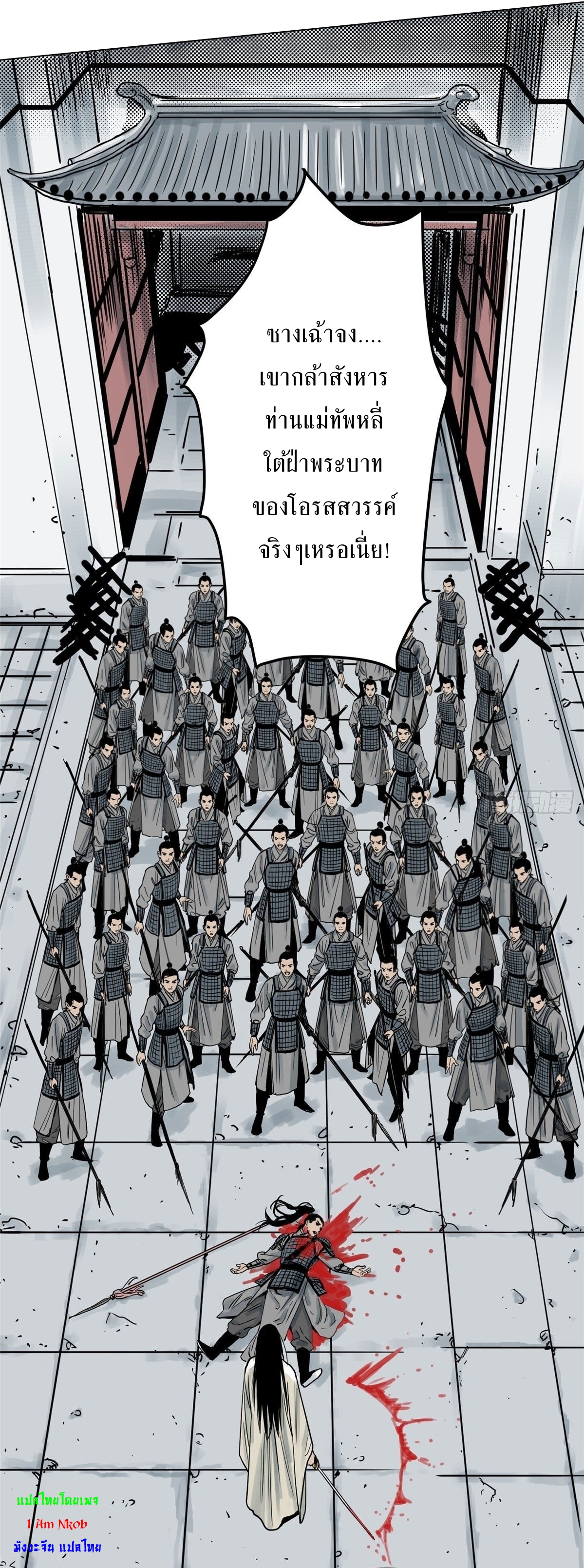 Dao Jun จ้าวแห่งมรรคา ตอนที่ 10 หน้า 5