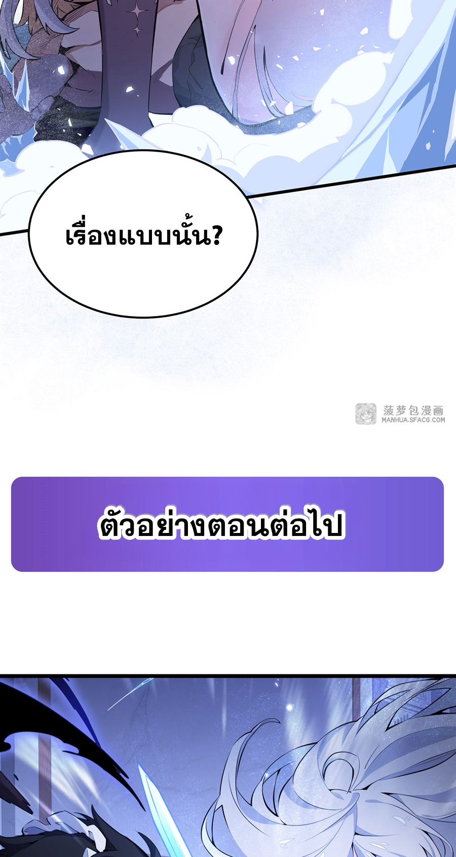 ตัวร้ายผมทองในนิยายตัวเอกหญิงสุดแกร่งก็อยากมีความสุข ตอนที่ 8 หน้า 40
