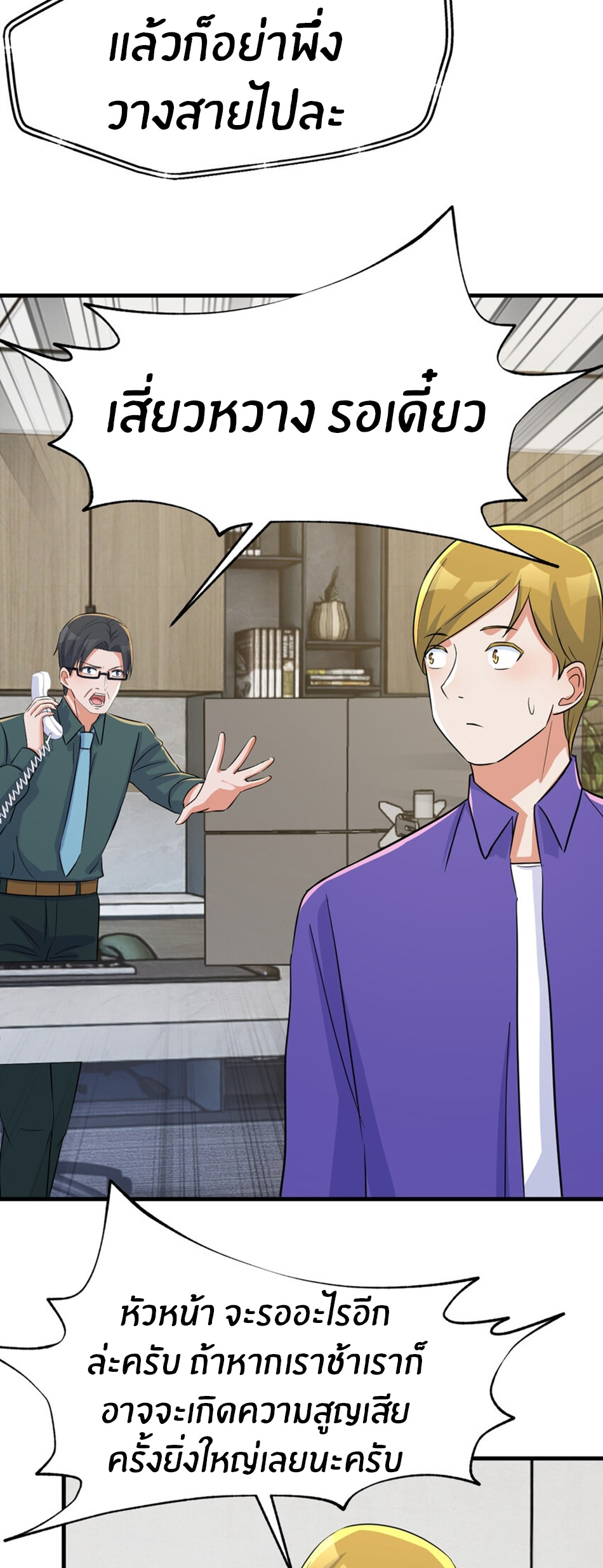 พี่สาวอยากเล่นคุณ ตอนที่ 220 หน้า 21