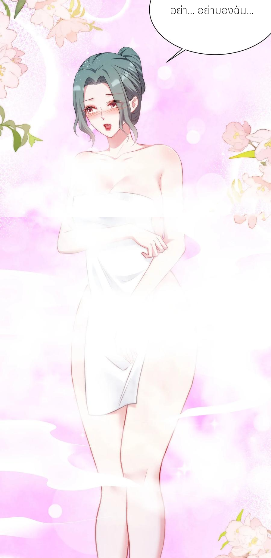 ผมไปเกาะสาวสวยกิน, แต่ตอนนี้ฉันเป็นคนร่ำรวยแล้ว~ ตอนที่ 171 หน้า 3