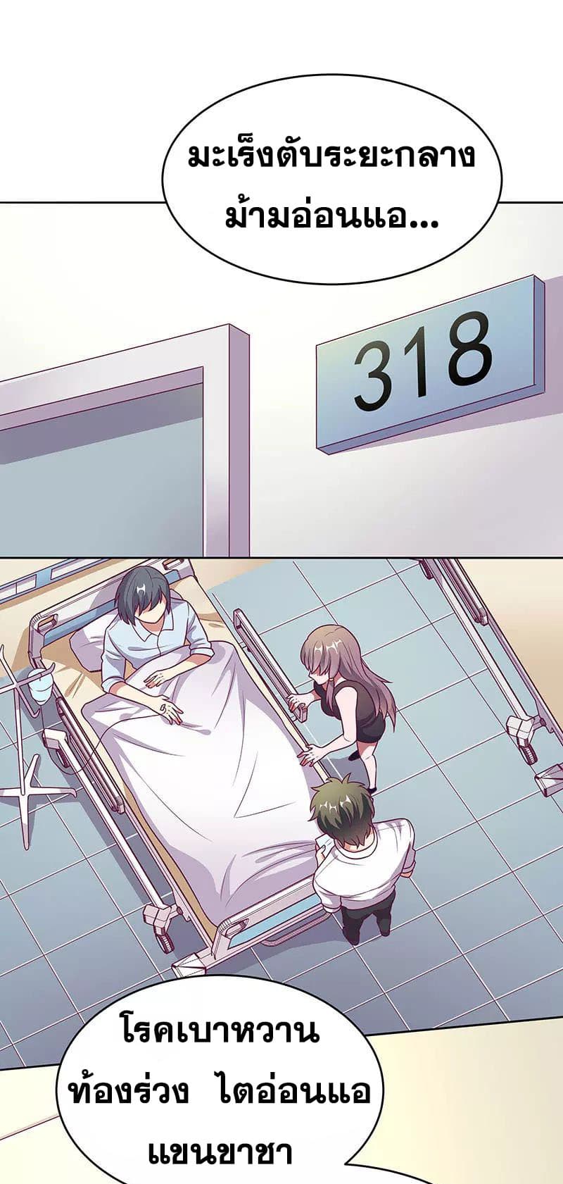 โครตเกรียนเซียนโอสด ตอนที่ 32 หน้า 7