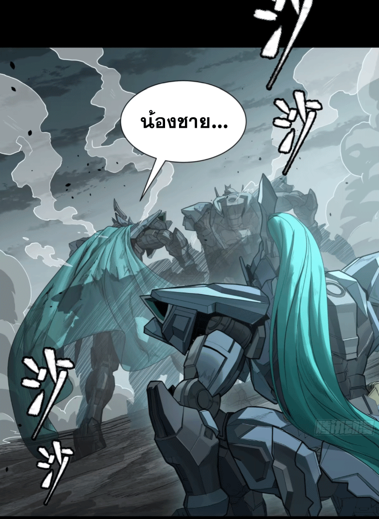 Legend of Star Genera ชนจีน ตอนที่ 147 หน้า 24