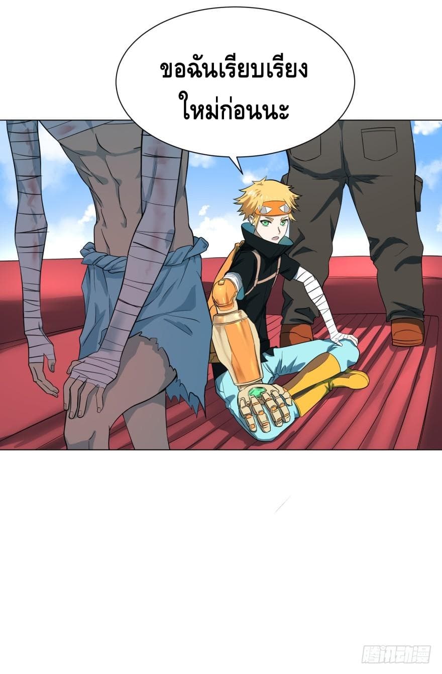 List of villains ตอนที่ 10 หน้า 6