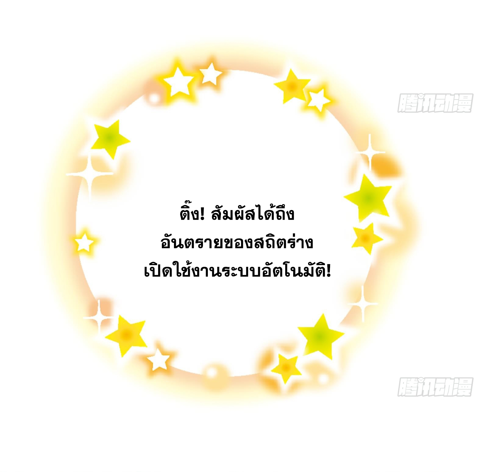 สัญญาระดับเทพ : เริ่มต้นที่แมวเหมียว ตอนที่ 1 หน้า 41