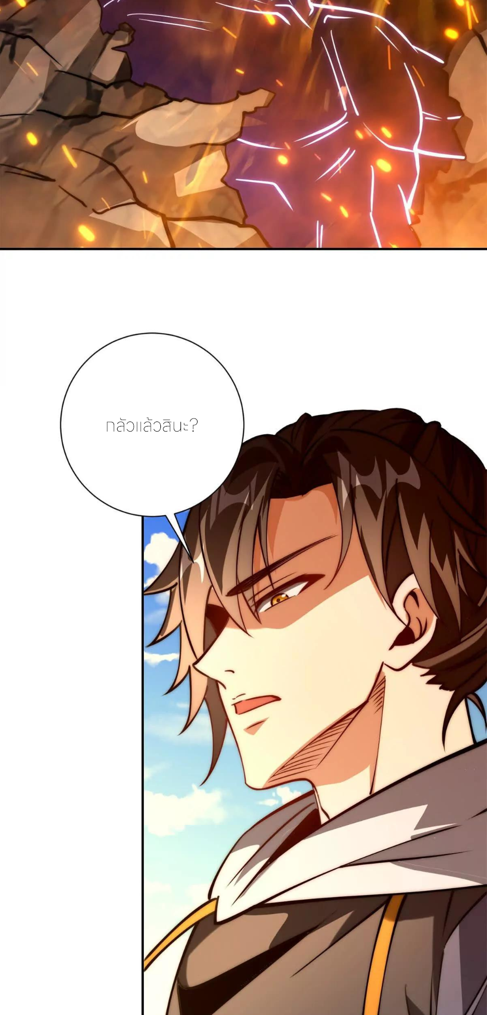 เกิดใหม่เพื่อแก้แค้น ฉันจะเหยียบศัตรูทั้งหมด! ตอนที่ 21 หน้า 10